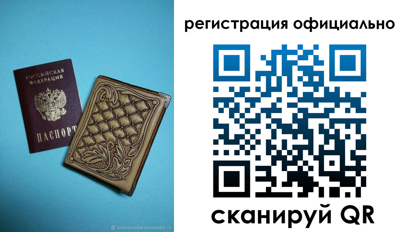 временная регистрация в квартире в Цимлянске