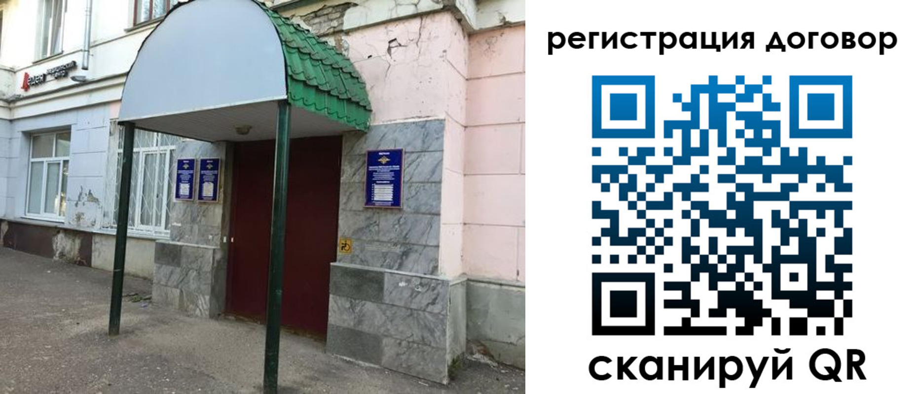 регистрация для дет. сада в Цимлянске